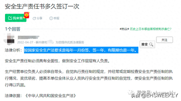 安全目標(biāo)責(zé)任書(shū)